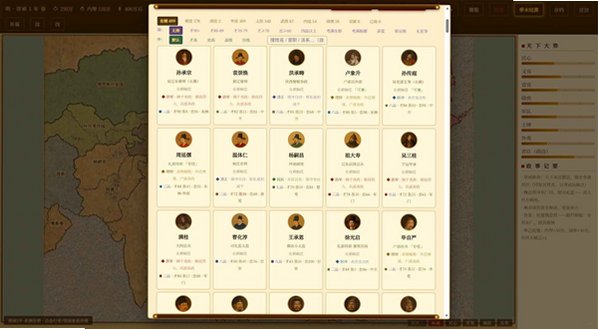 日月将沉游戏安卓版v2.1.00最新版截图1