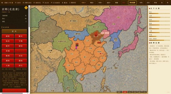 日月将沉游戏安卓版v2.1.00最新版截图0