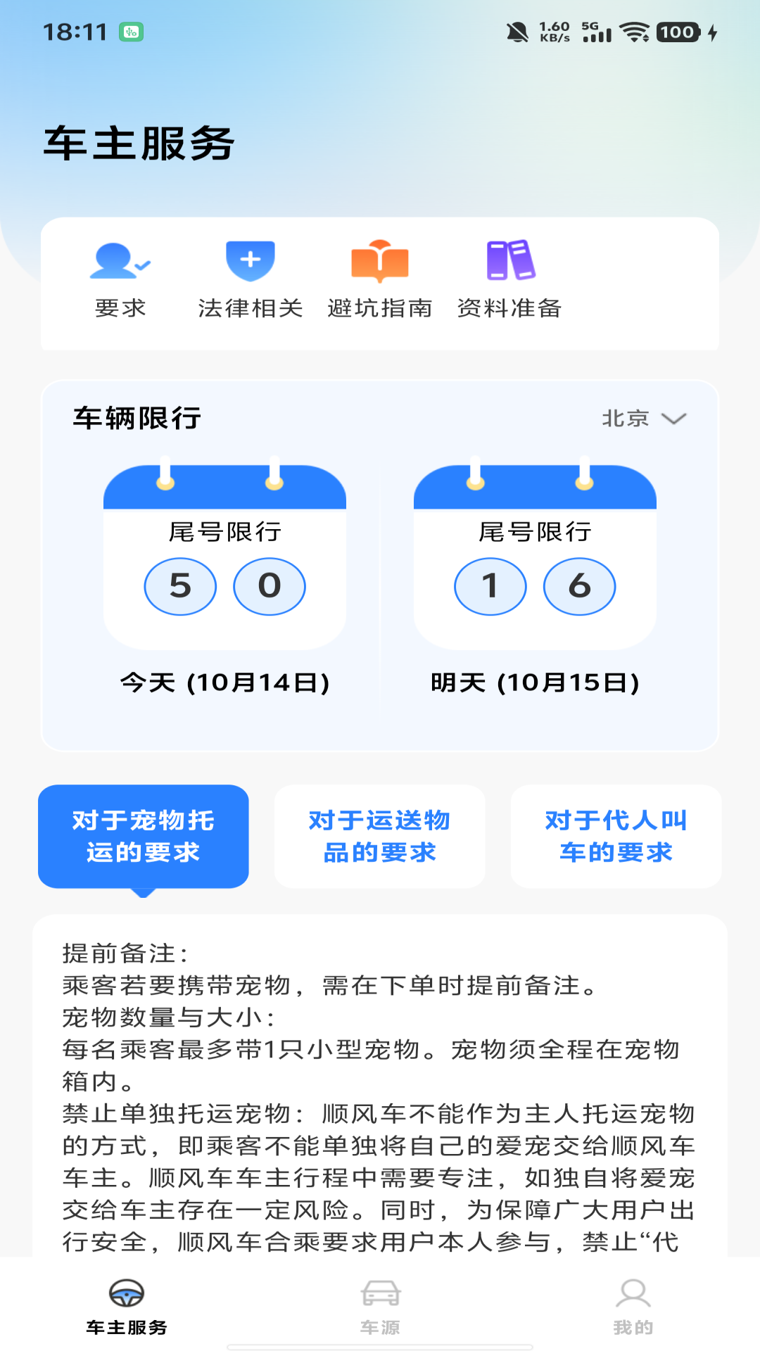 ˳�糵ƴ������app�������°� ��ȫ�����г̷�������ҳ��