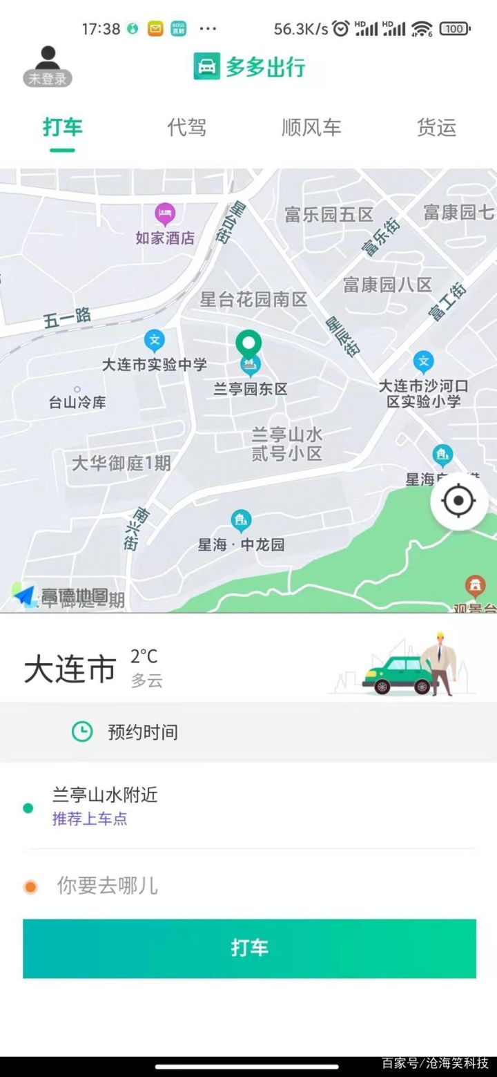 ˳�糵ƴ������app�������°� �����г̽ӵ���������