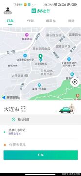 ˳�糵ƴ������app�������°� �����г̽ӵ���������