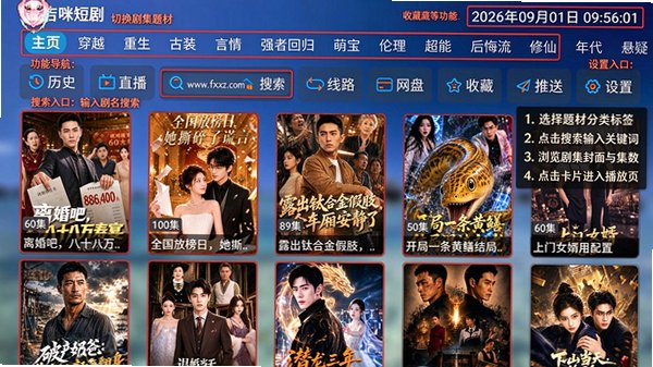 哈基咪短剧安卓免费版 哈基咪短剧安卓免费版