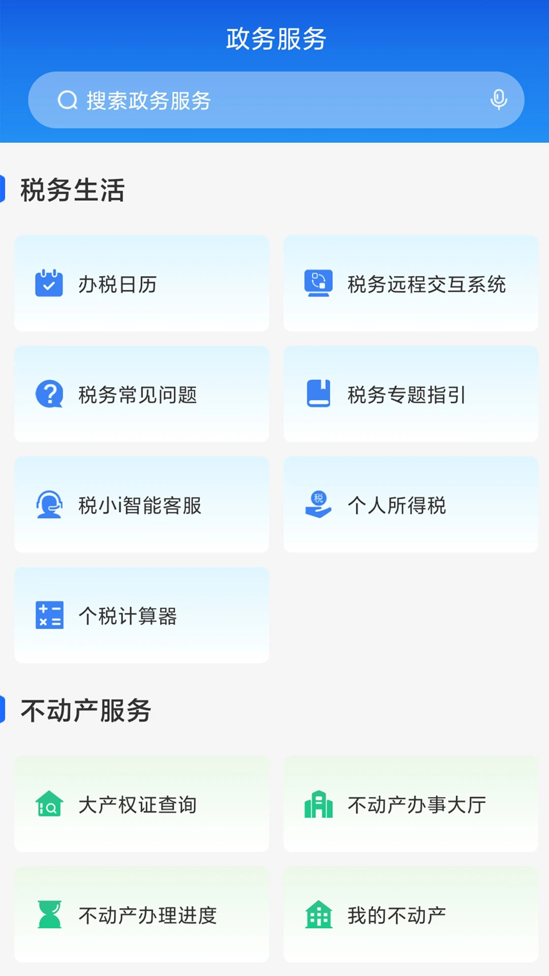 AI 通辽2.0.6安卓版截图1