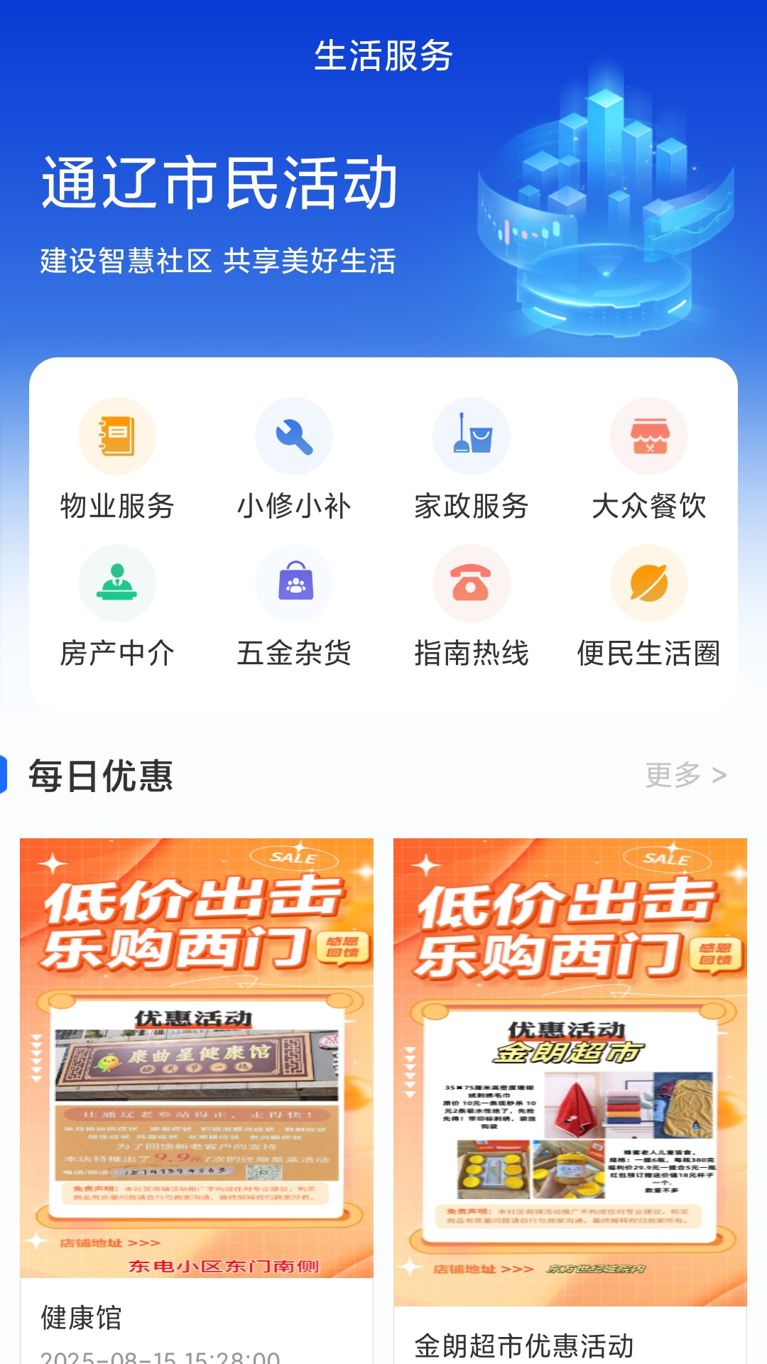 AI 通辽2.0.6安卓版截图2
