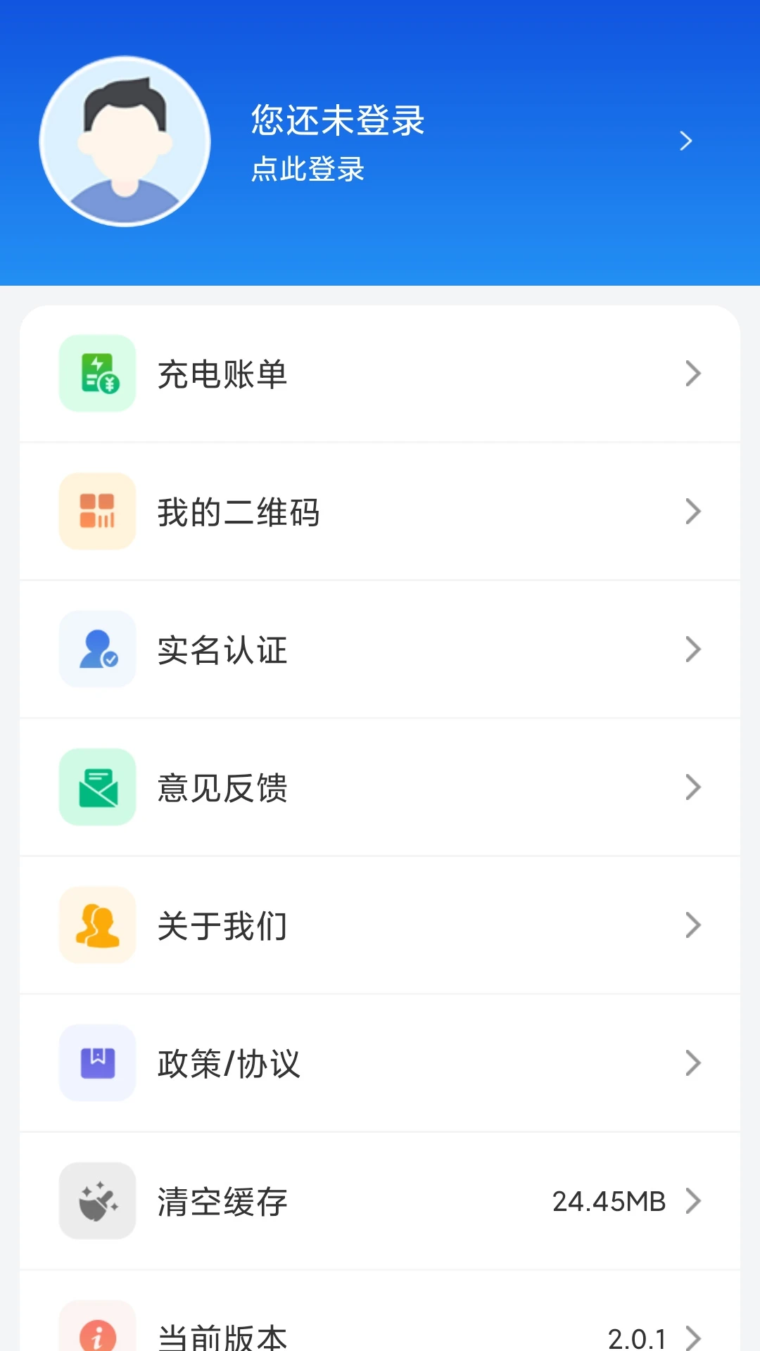 AI 通辽2.0.6安卓版截图3