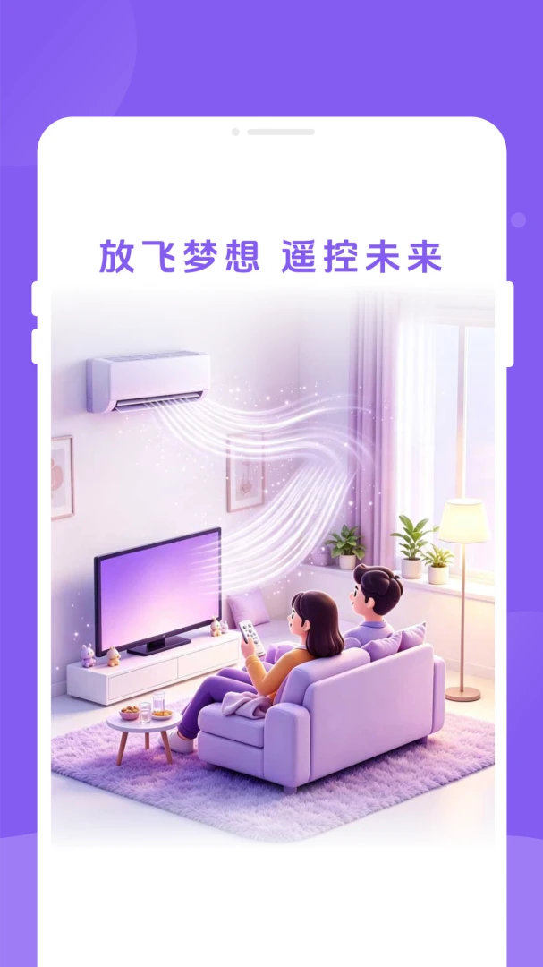 ˳��ң����1.0.0 ��׿���ͼ0