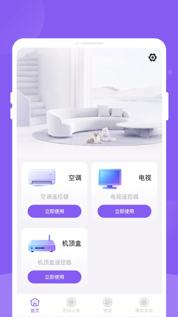 ˳��ң����1.0.0 ��׿���ͼ1