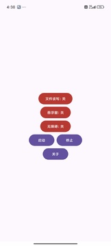 游界琴魔懒人版弹琴软件曲谱导入设置操作截图
