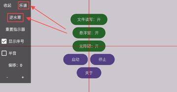 游界琴魔懒人版弹琴软件一键自动弹奏界面实测截图