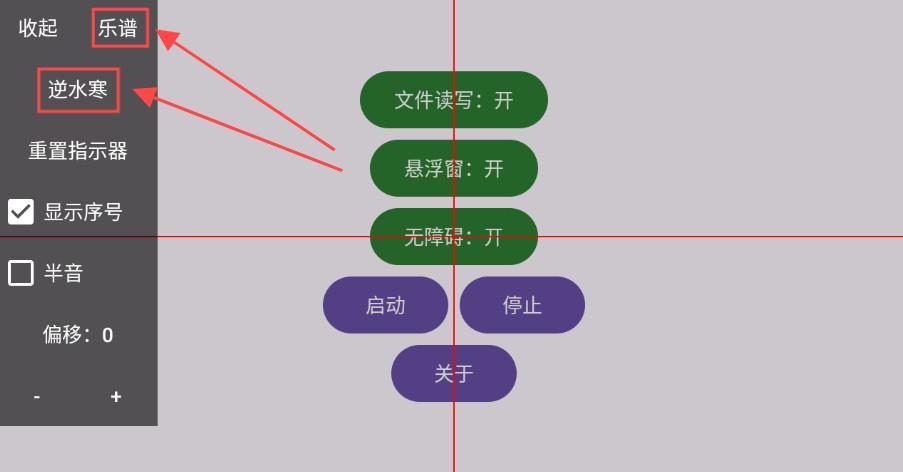 游界琴魔懒人版弹琴软件常见问题与使用注意事项配图