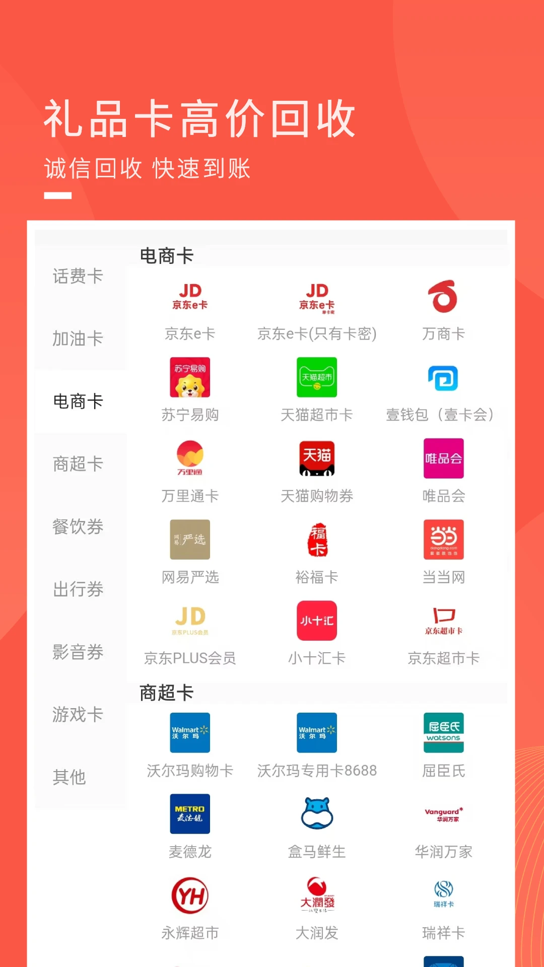 兑兑回收1.3.34 安卓版截图2