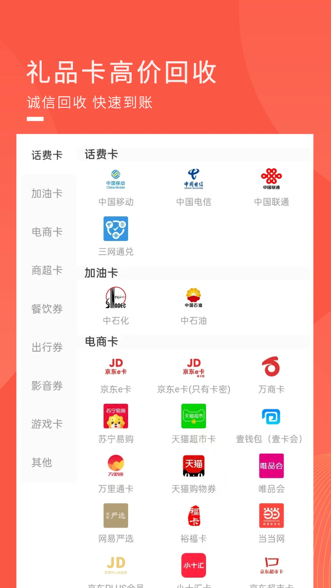 兑兑回收1.3.34 安卓版截图1
