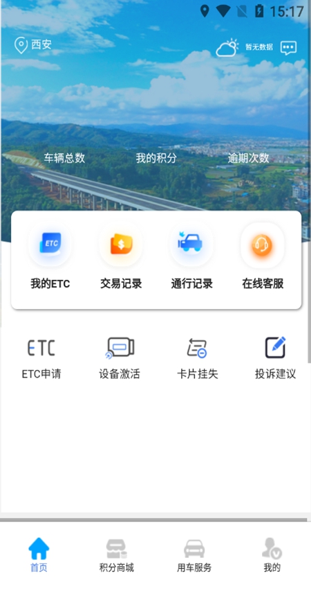 ����·ETCͨ�йٷ����氲׿Ӧ���̵���������ҳ���ͼ