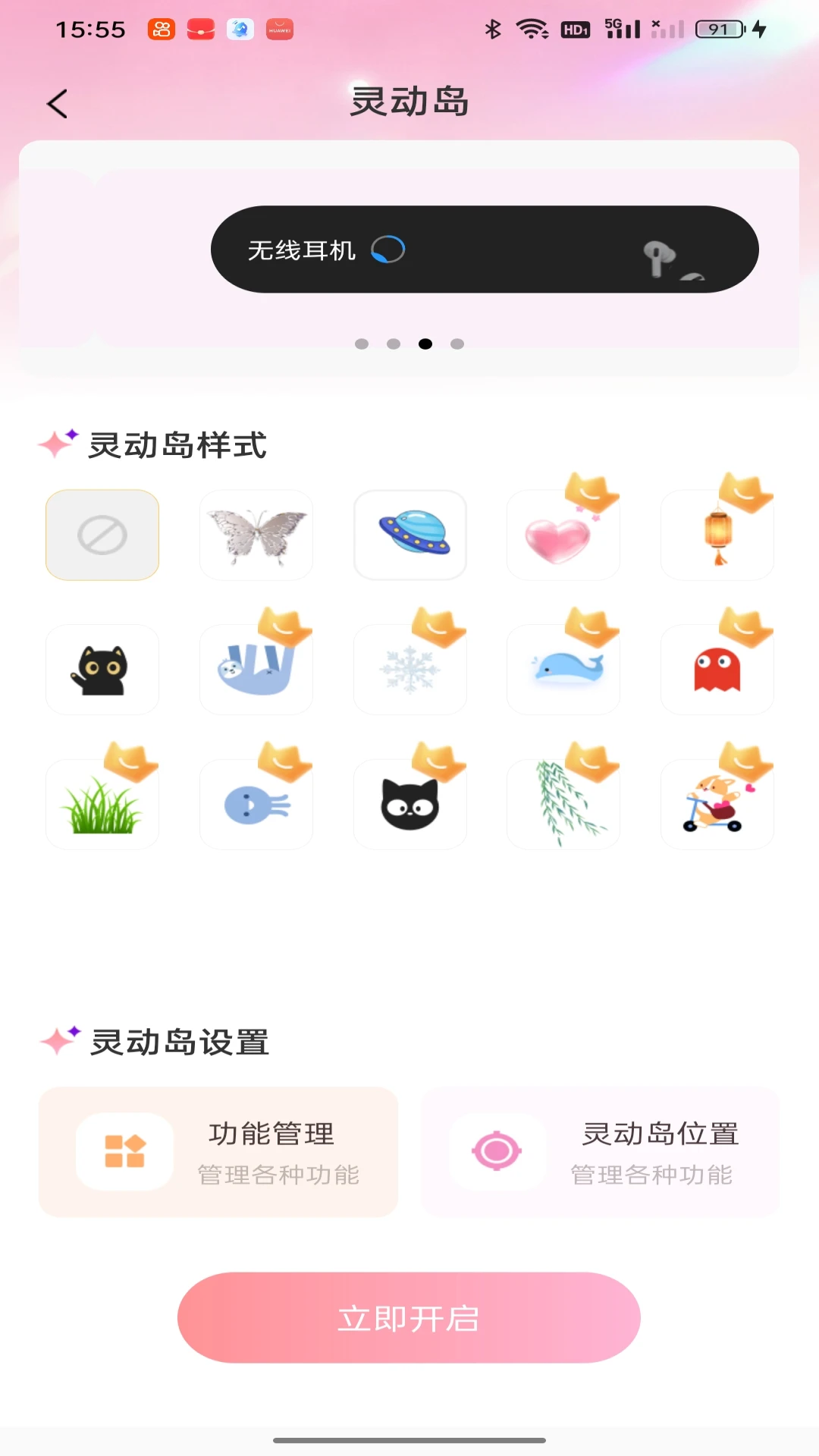 灵动组件盒子官方版2026最新版1.0.4 安卓版截图2