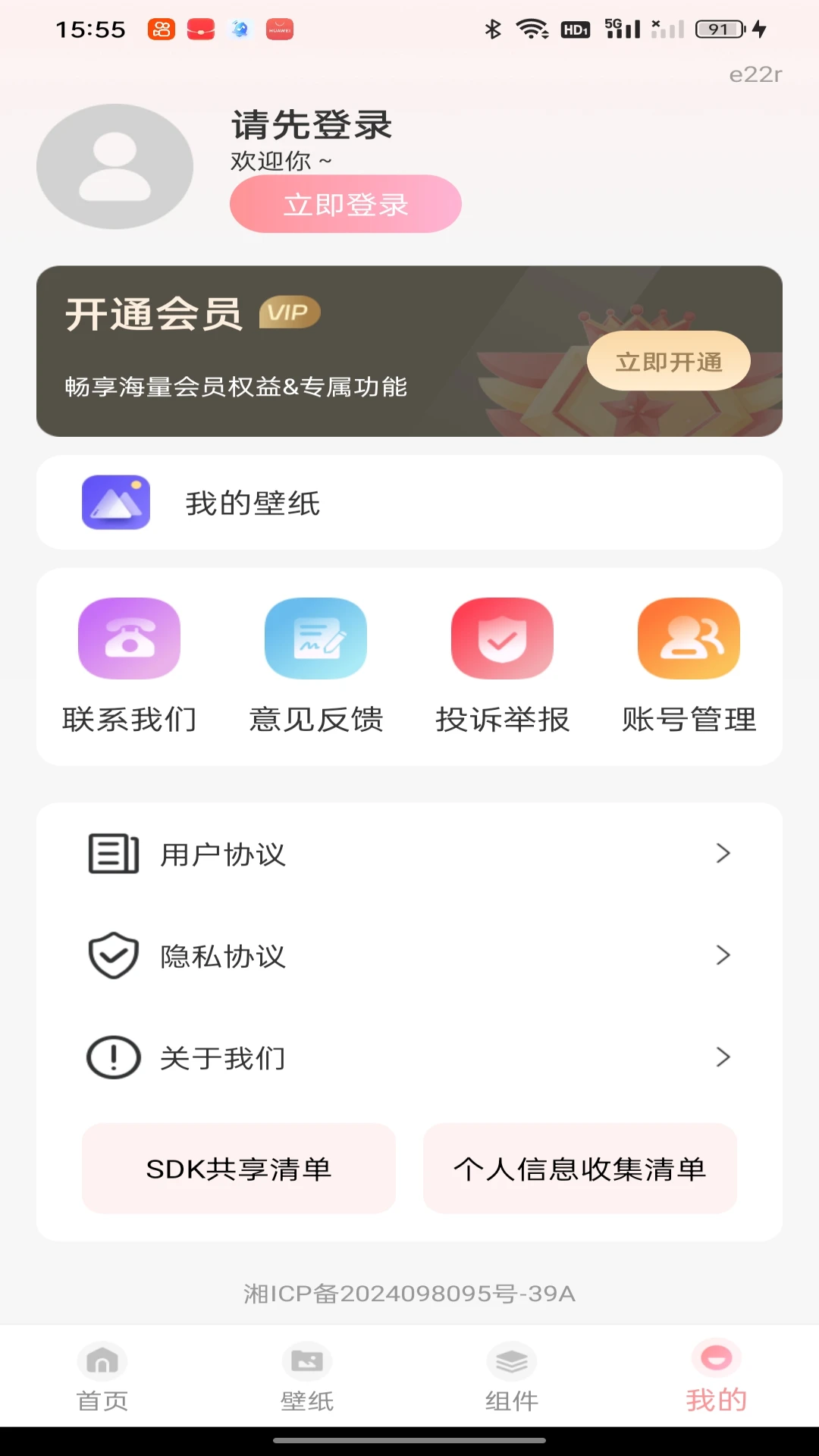 灵动组件盒子官方版2026最新版1.0.4 安卓版截图3