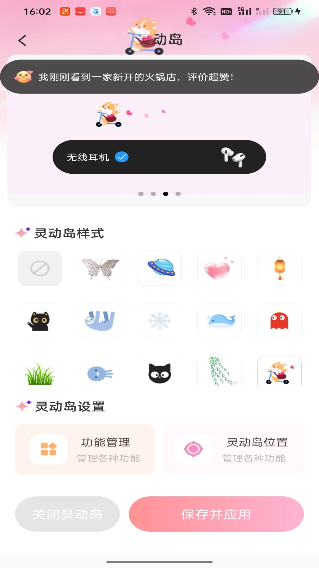 灵动组件盒子官方版2026最新版1.0.4 安卓版截图1