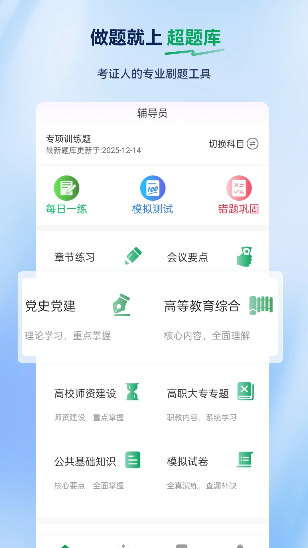 ����Ա�����2.1.0.0.0 ��׿���ͼ0
