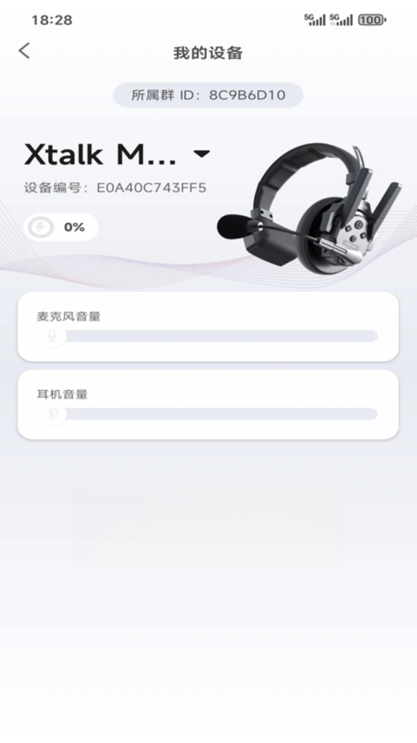 SYNCO Audio�ٷ�����2.1.15��ͼ1