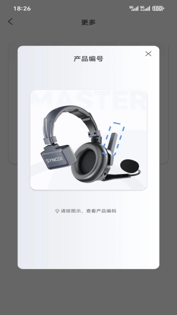 SYNCO Audio�ٷ�����2.1.15��ͼ4