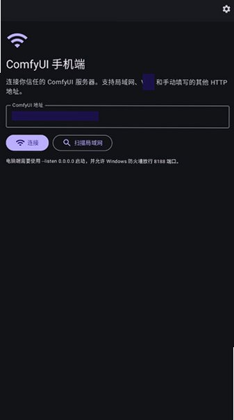 ComfyUI Mobile官方正版最新版v0.1.69移动端截图0