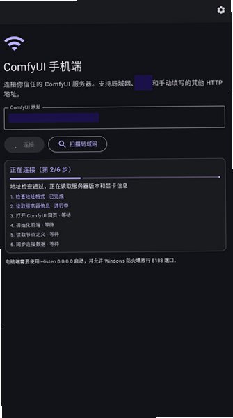 ComfyUI Mobile官方正版最新版v0.1.69移动端截图3