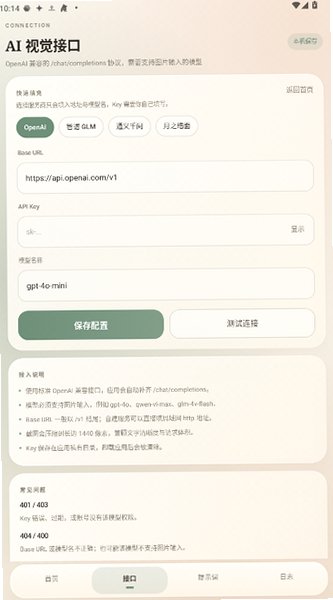 奶白点击自动工具软件手机版官方版1.0.0截图1