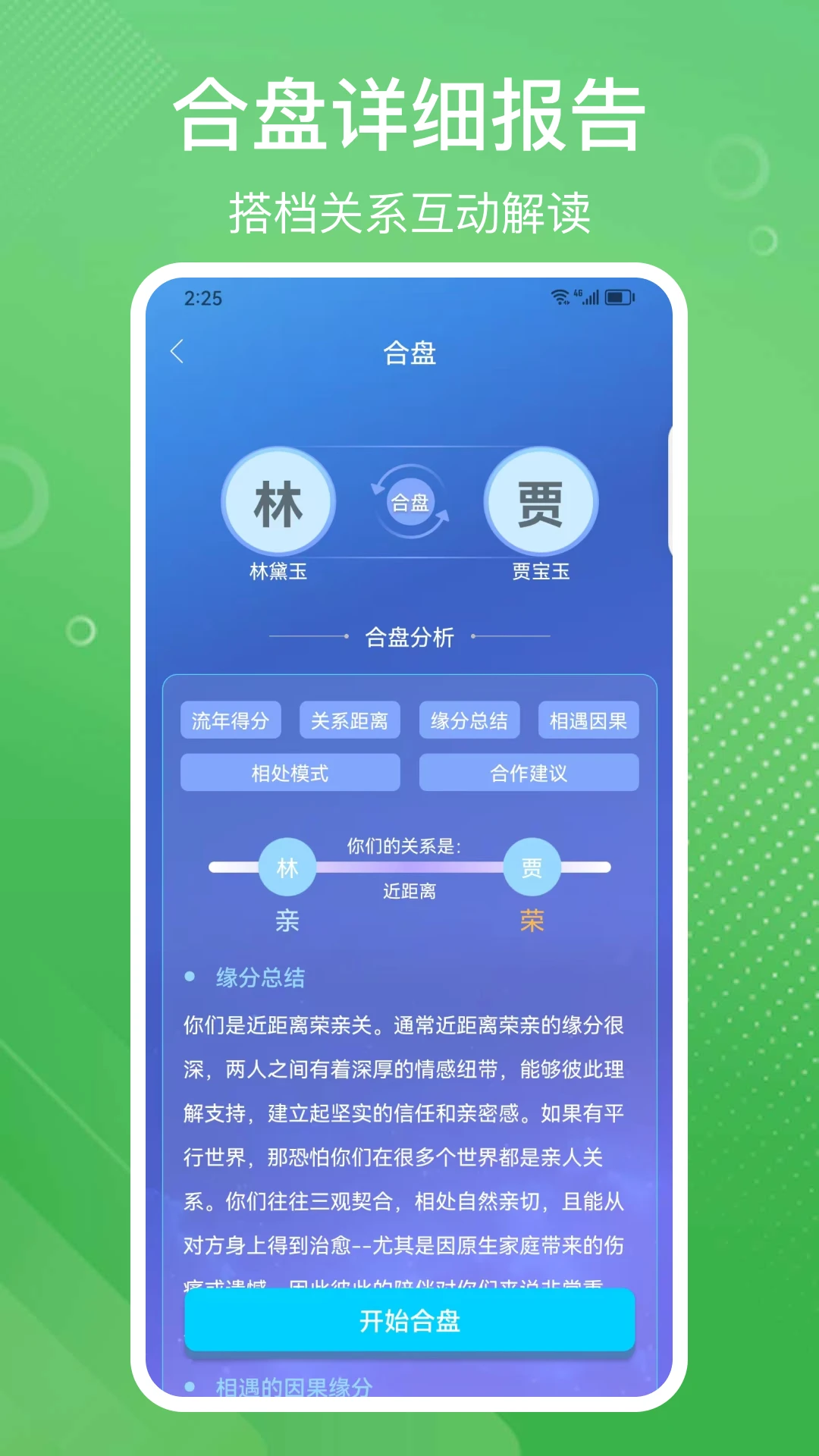 易百查3.90 安卓版截图0