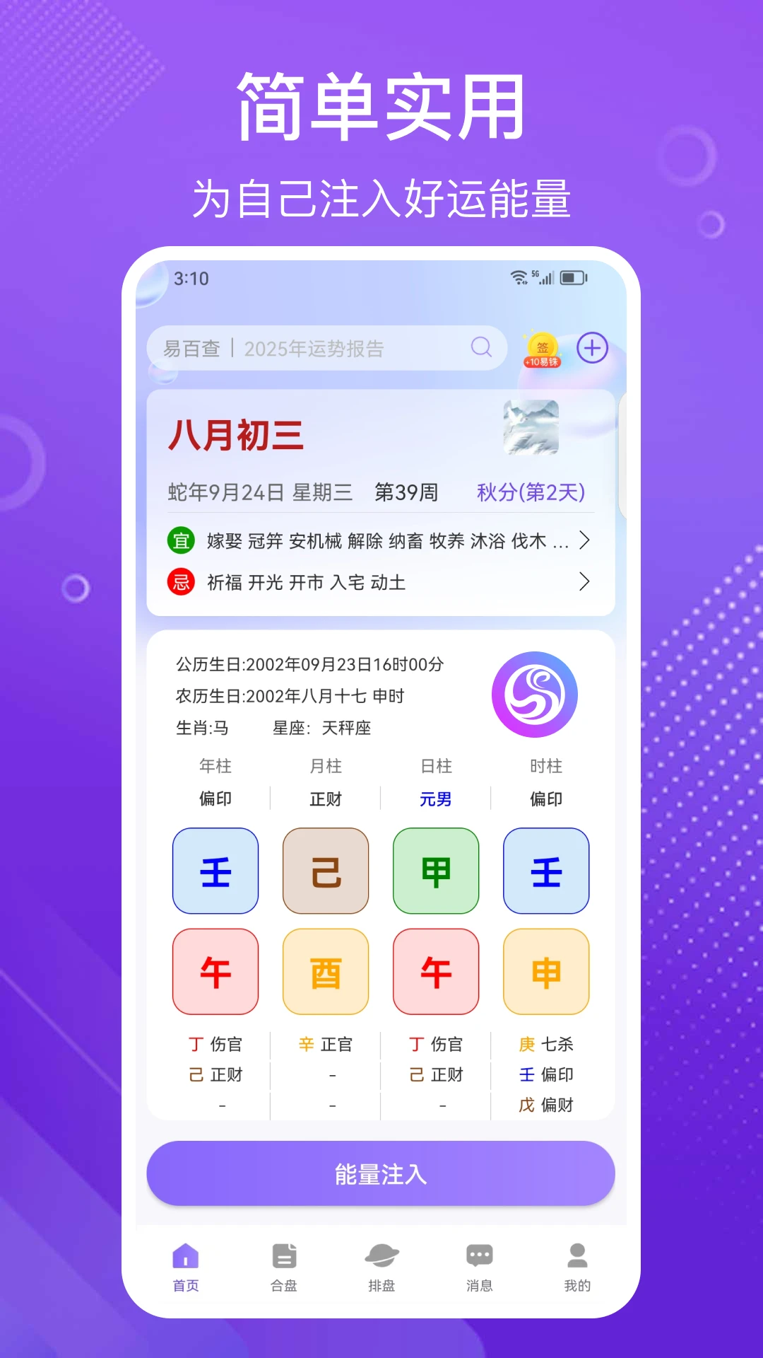 易百查3.90 安卓版截图3