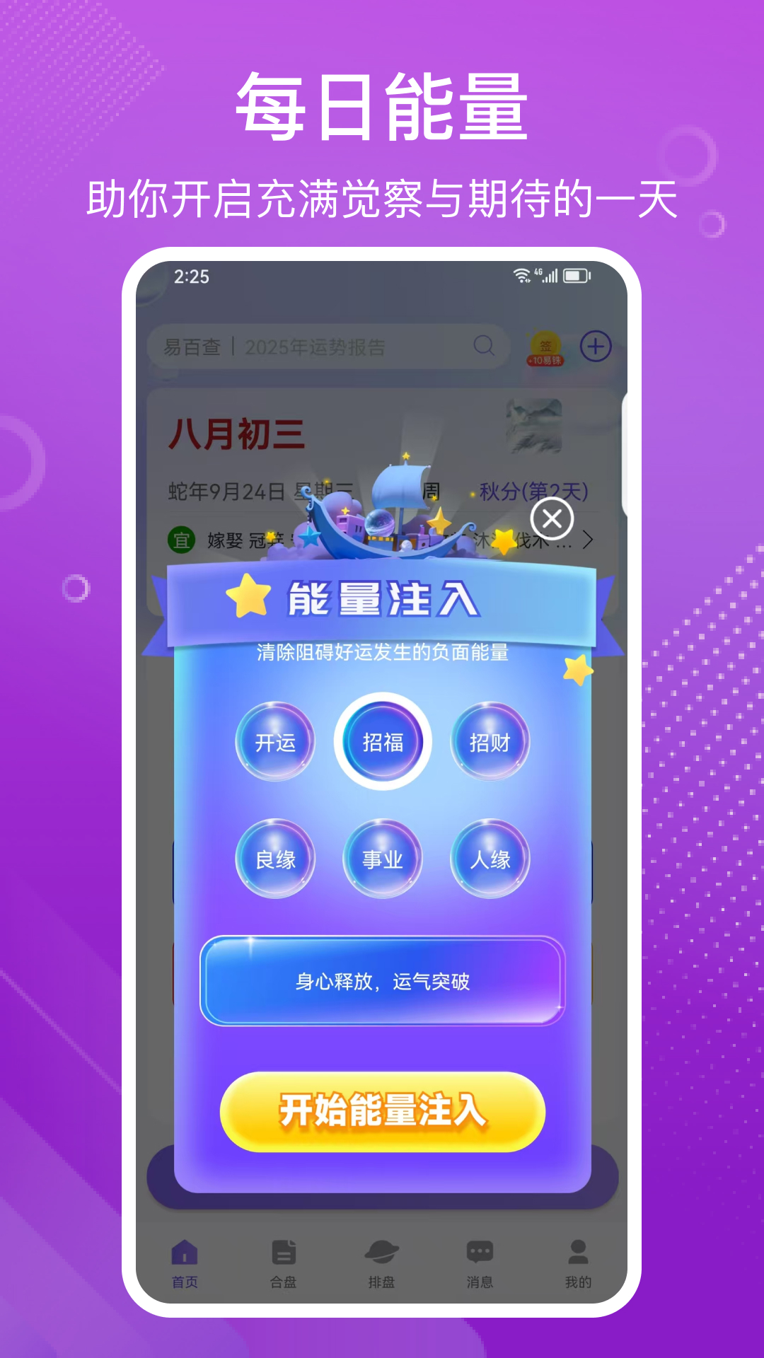 易百查3.90 安卓版截图1