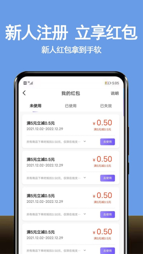 租号游1.2.4 安卓版截图3