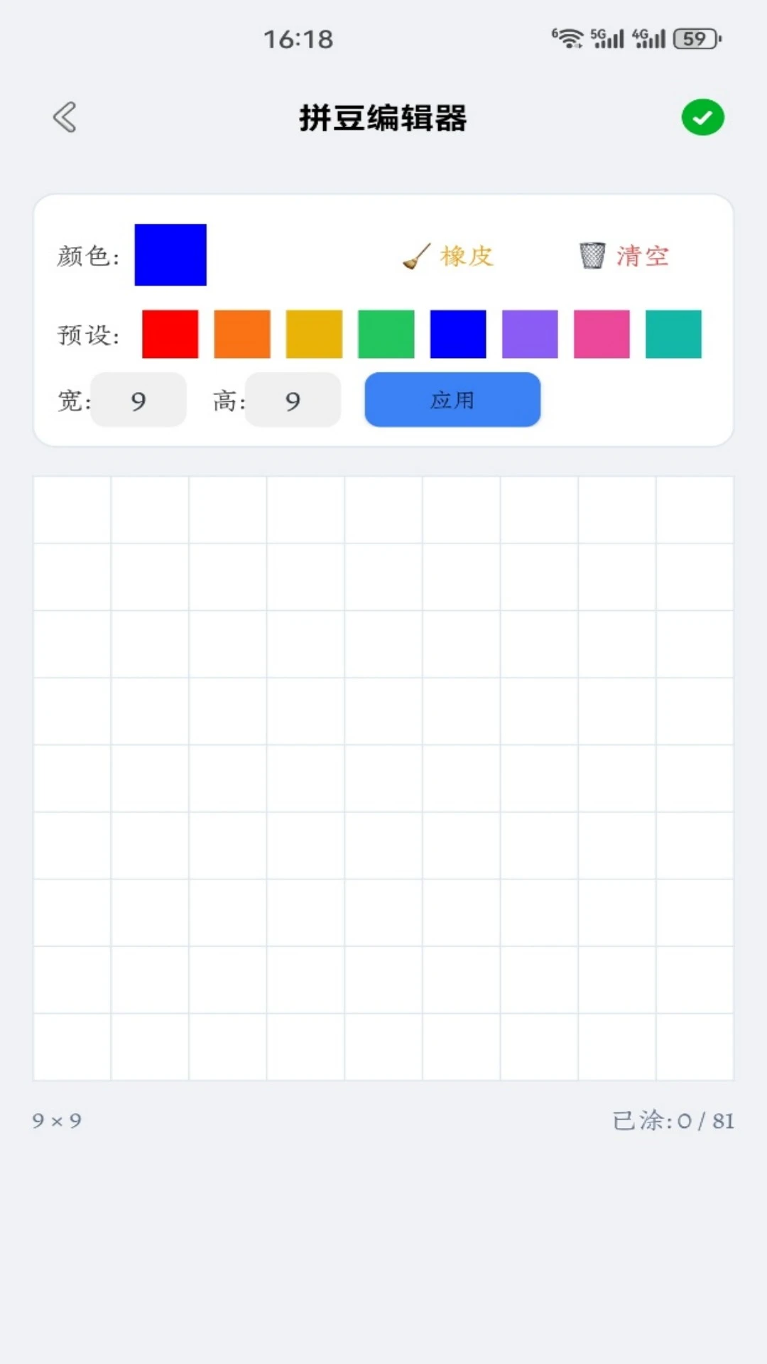臻海5.2 安卓版截图3
