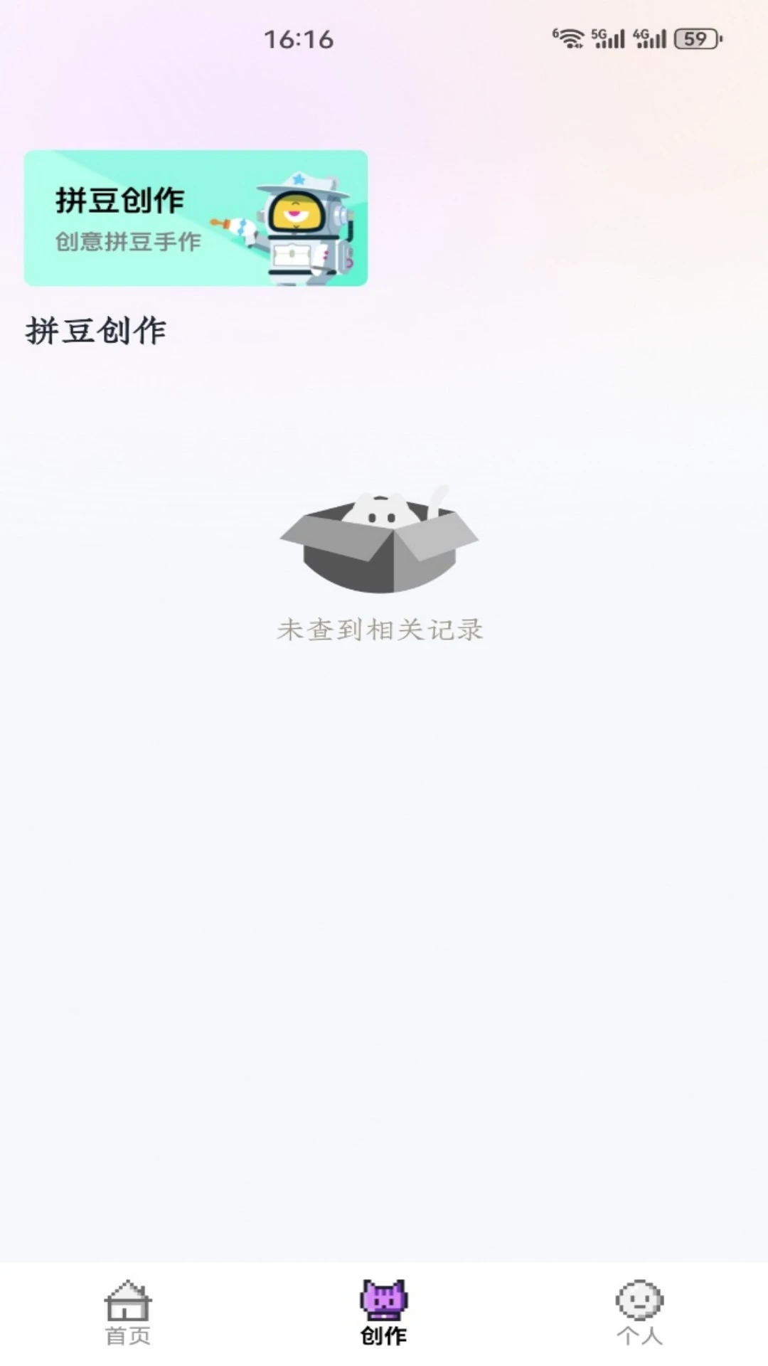臻海5.2 安卓版截图1