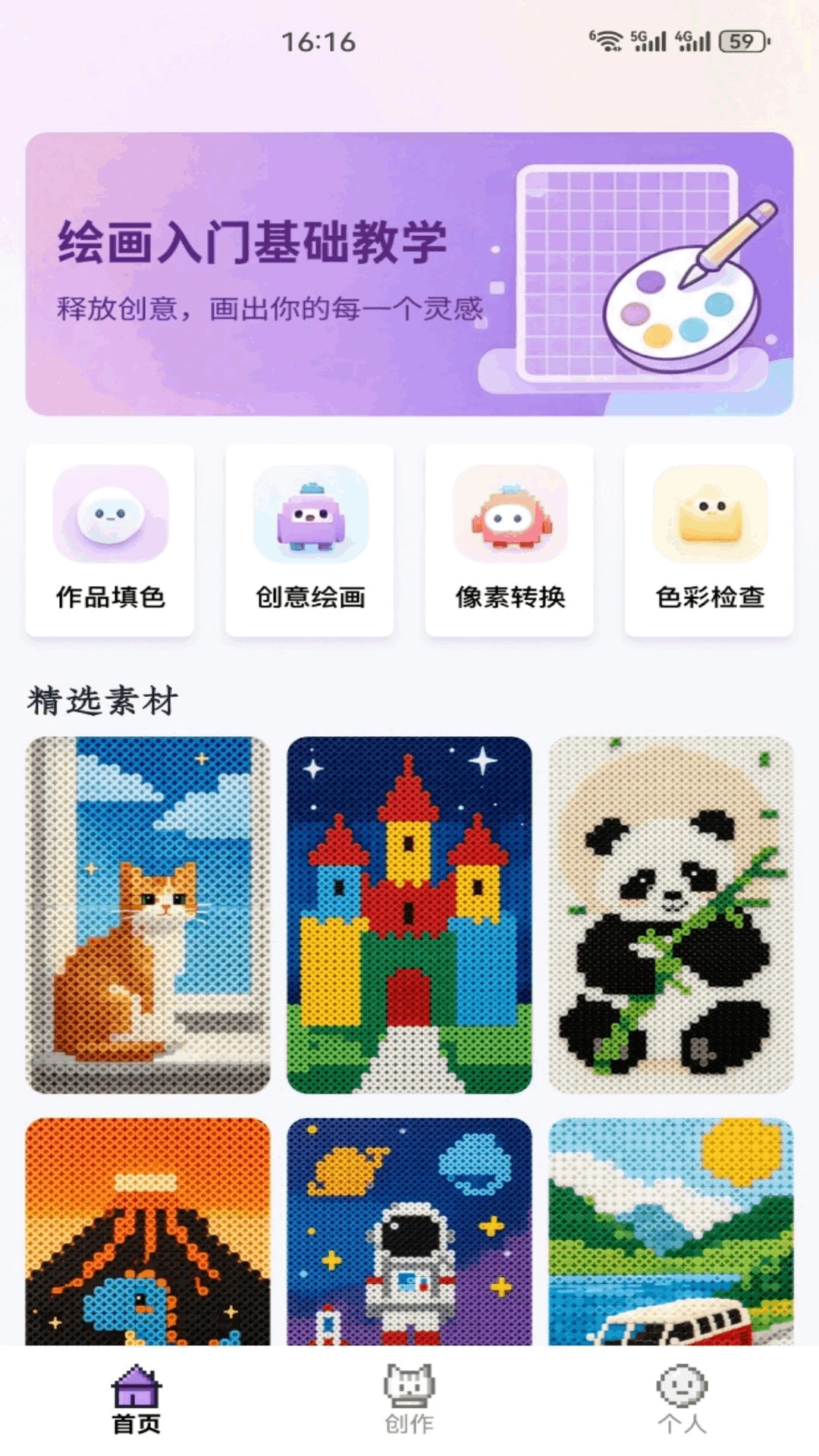 臻海5.2 安卓版截图0