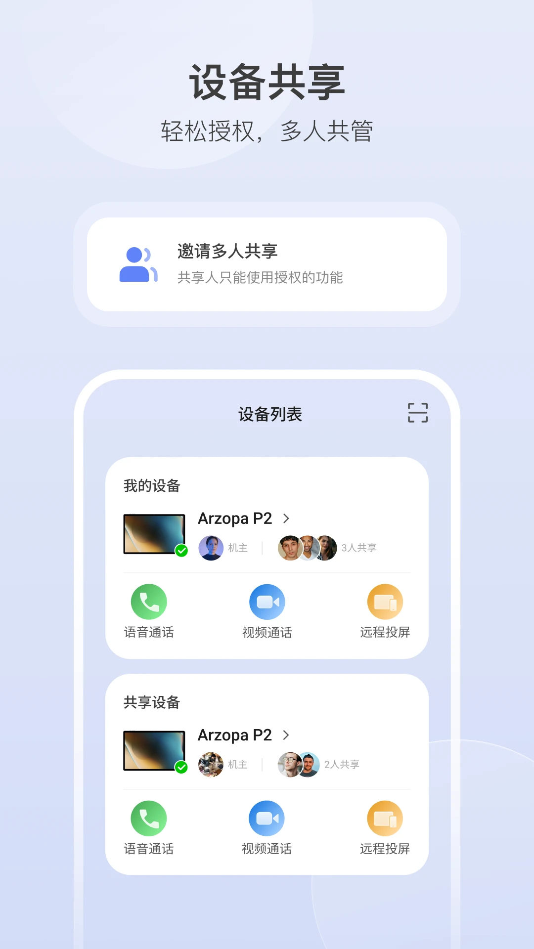 Arzopa����3.2.4 ��׿���ͼ3