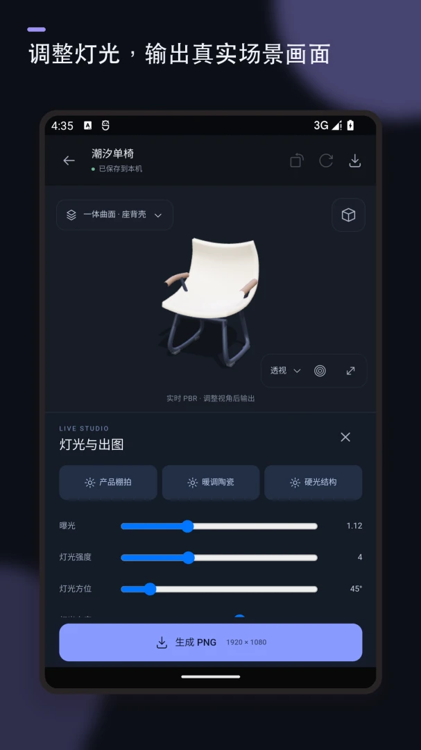 Blender三维建模3D建模1.4.0 最新版截图1