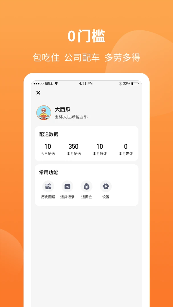 筷乐达官方版2026最新版1.32.0截图3