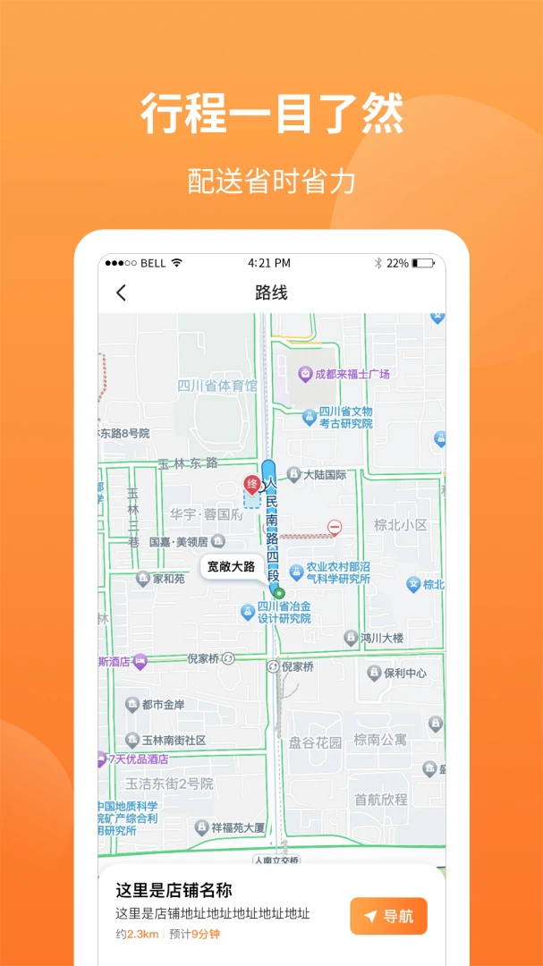 筷乐达官方版2026最新版1.32.0截图2