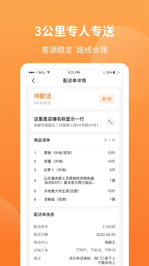 筷乐达官方版2026最新版1.32.0截图1