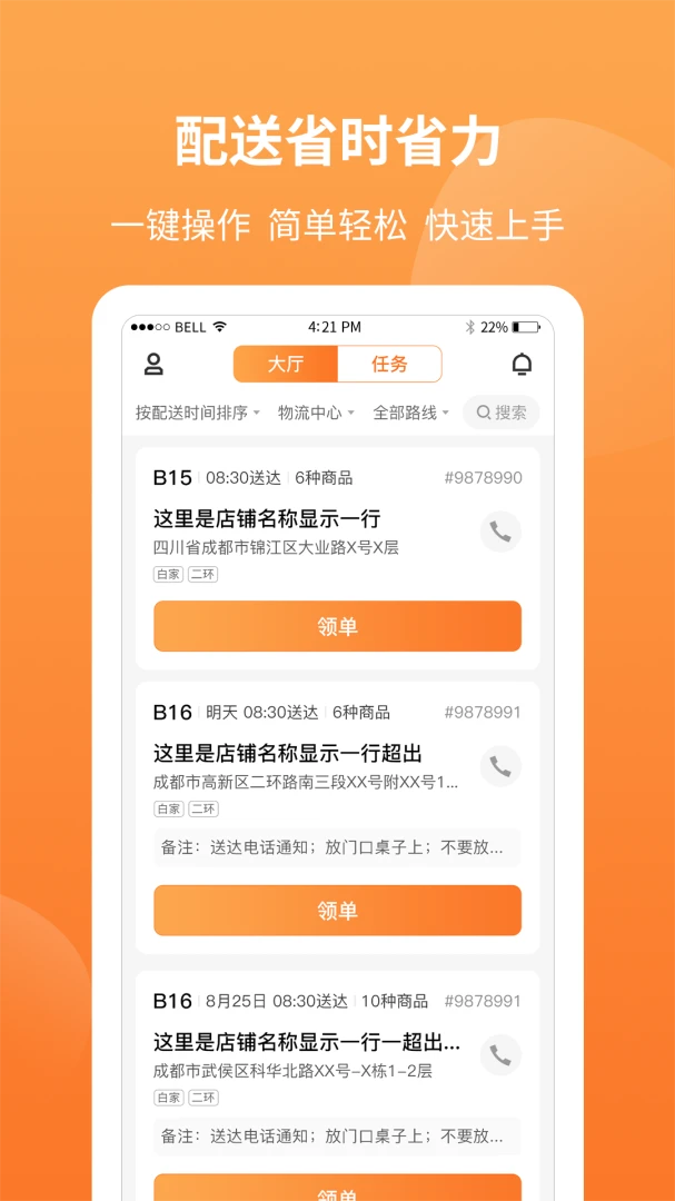 筷乐达官方版2026最新版1.32.0截图0