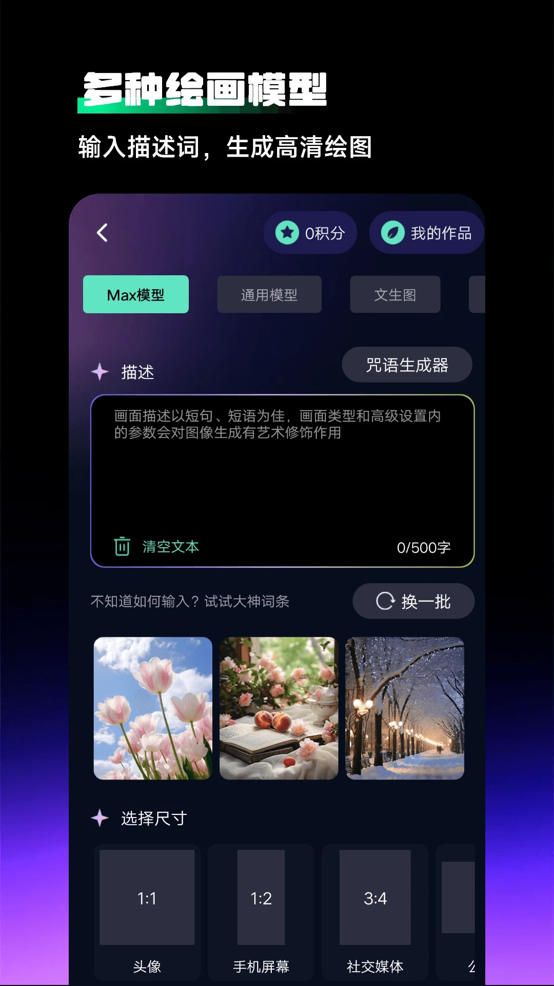 Chat人工智能助手v1.5.9 安卓版截图2