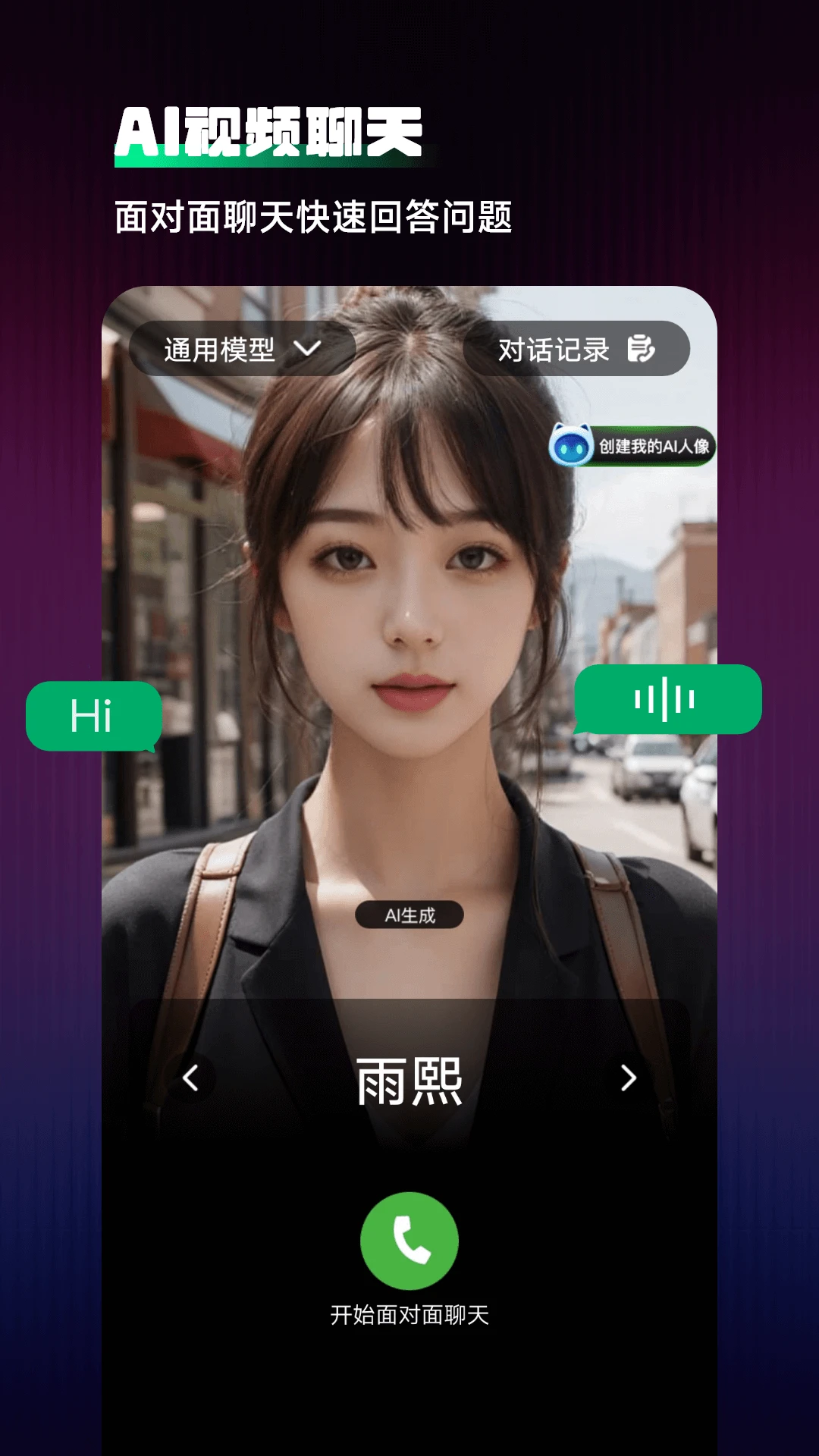 Chat人工智能助手v1.5.9 安卓版截图0
