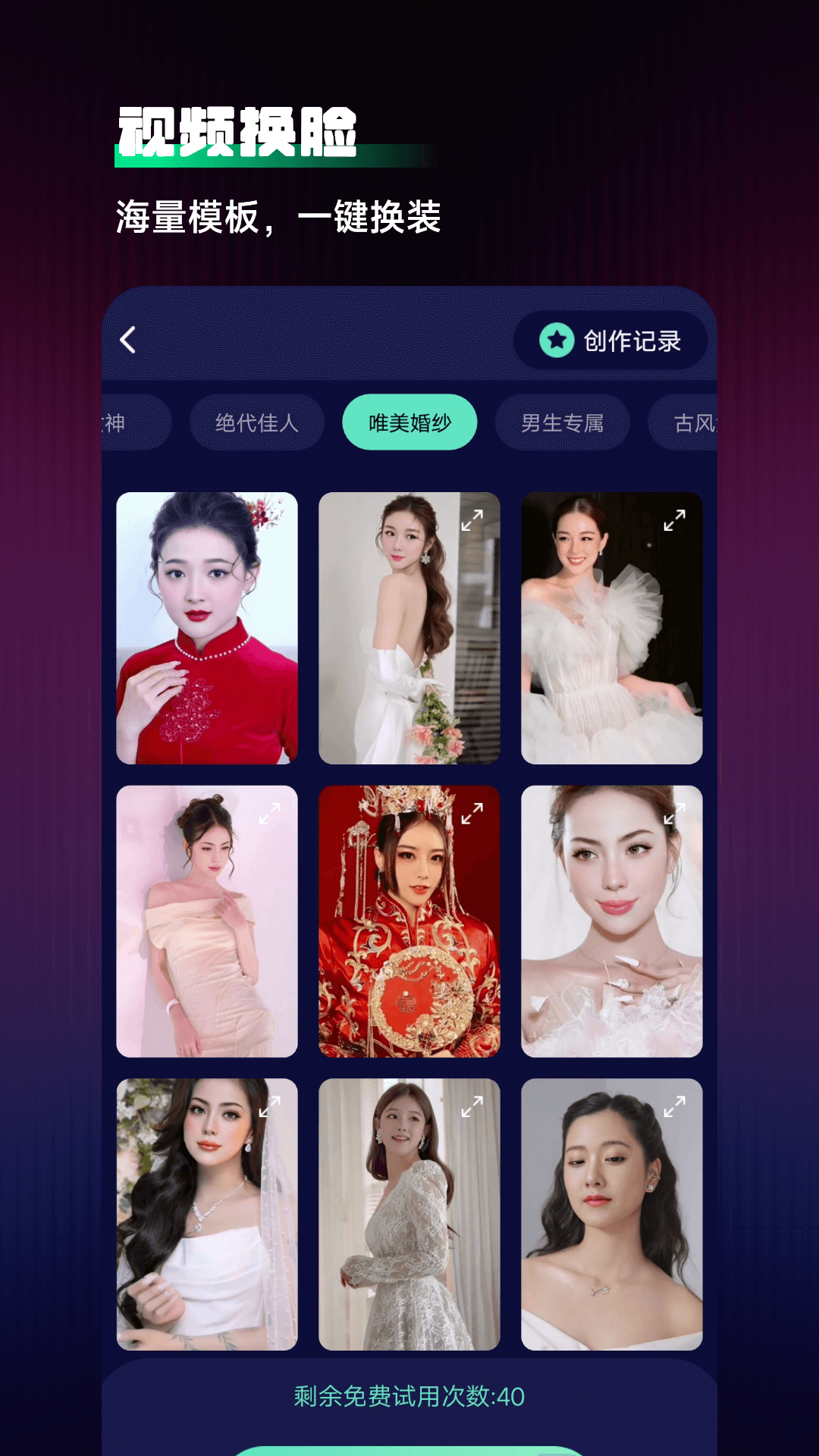 Chat人工智能助手v1.5.9 安卓版截图3