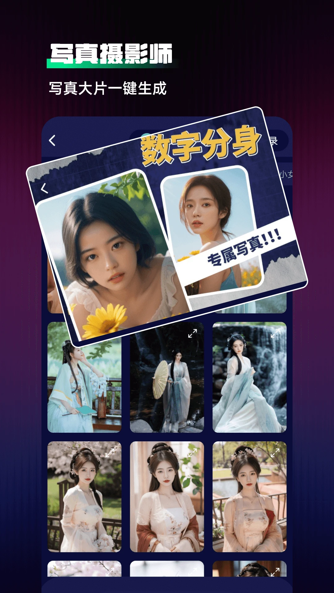 Chat人工智能助手v1.5.9 安卓版截图1