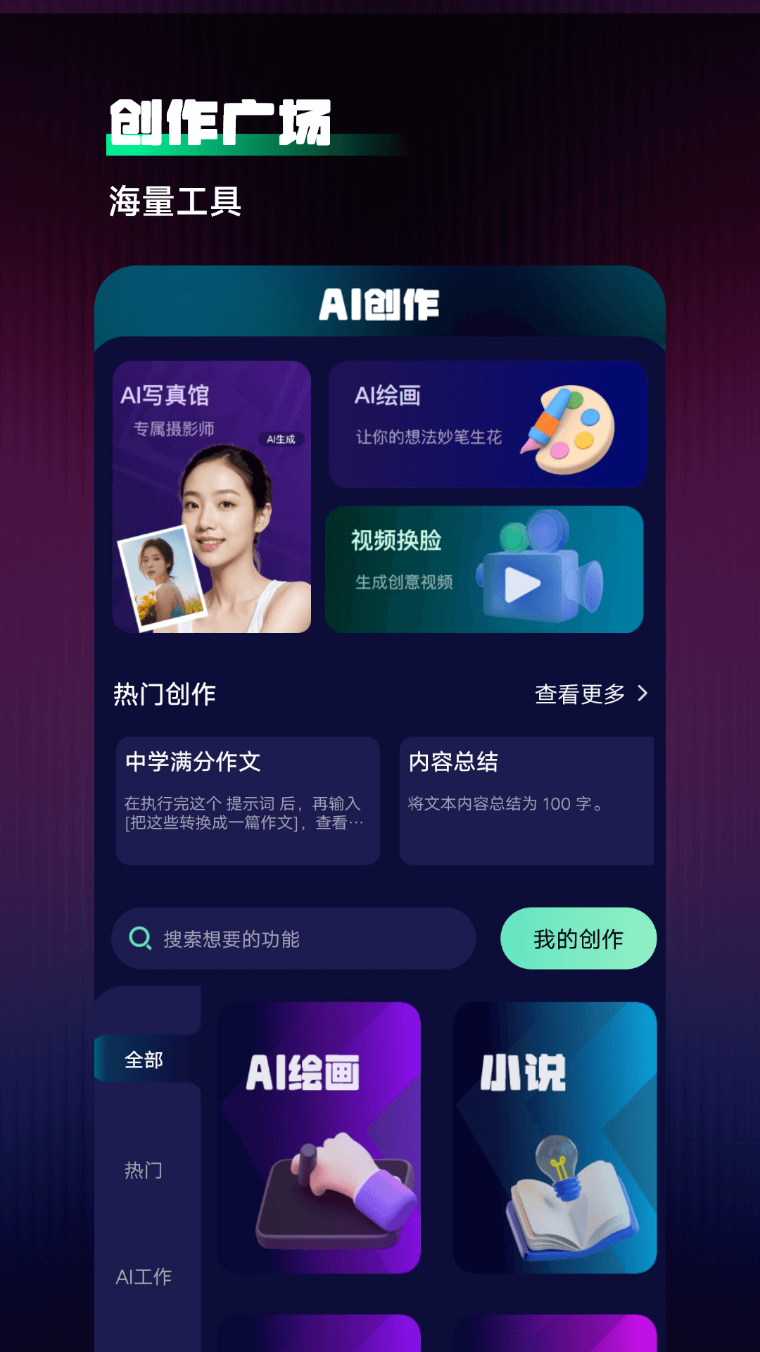 Chat人工智能助手v1.5.9 安卓版截图4