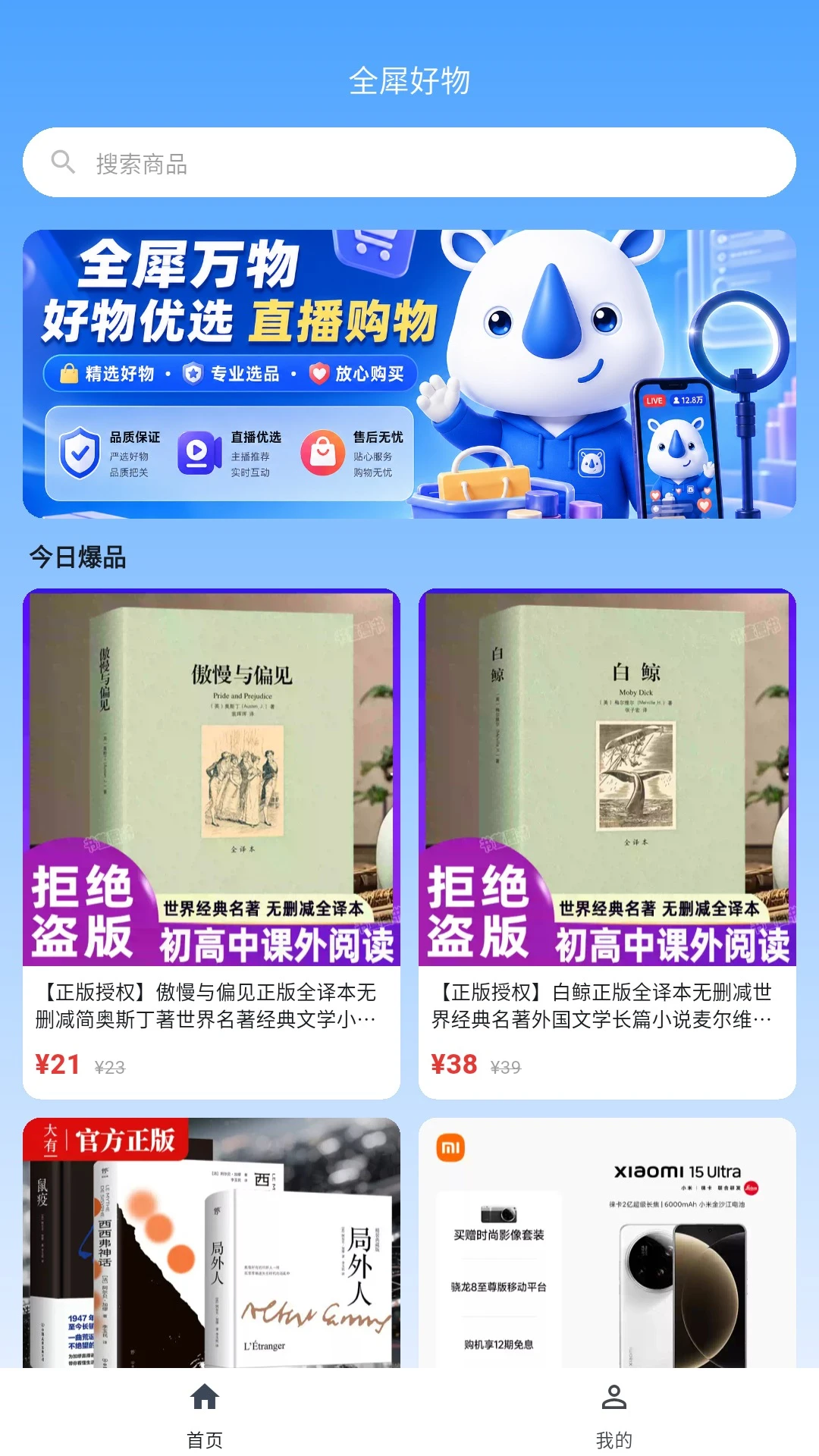 全犀1.1.43 安卓版截图1
