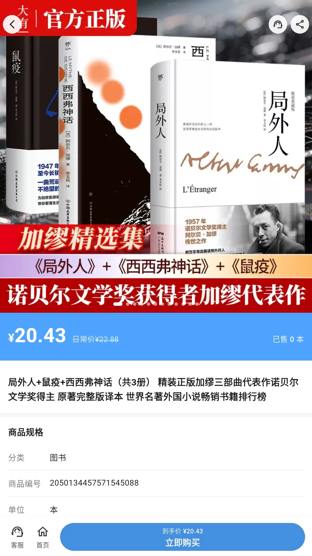 全犀1.1.43 安卓版截图4