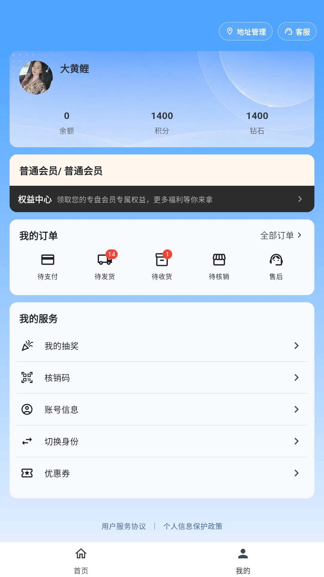 全犀1.1.43 安卓版截图3