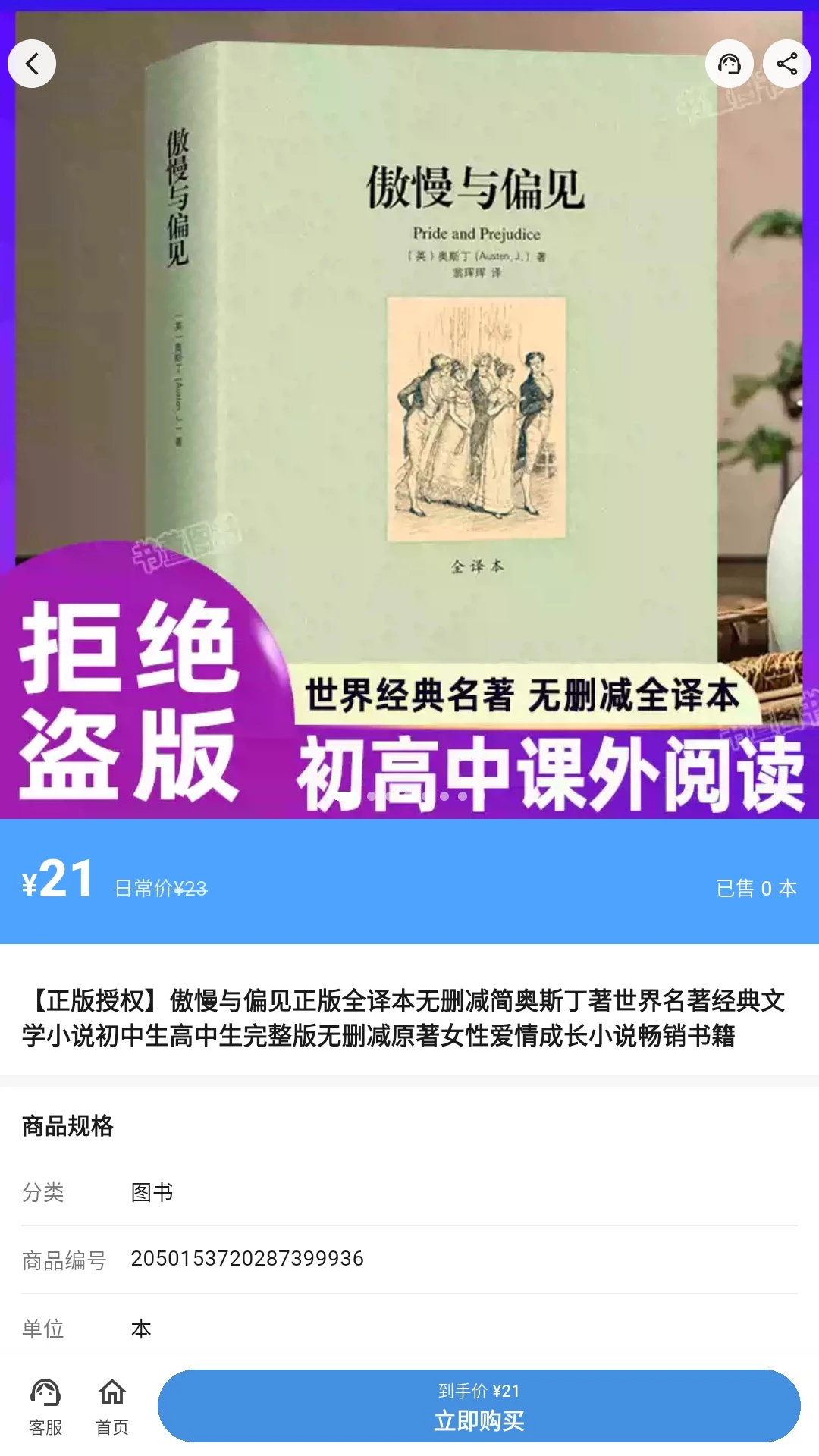 全犀1.1.43 安卓版截图2