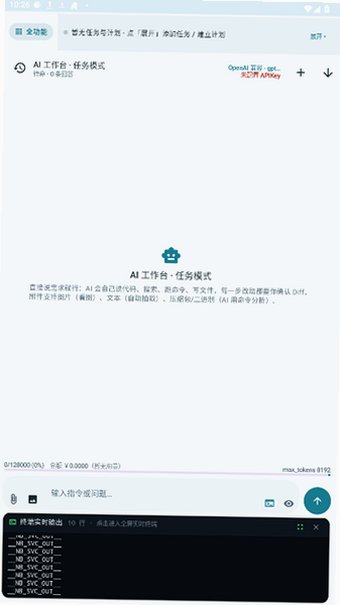 星弦IDE开发工具开源版安卓版2.17.0截图1