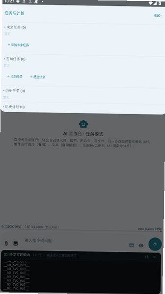 星弦IDE开发工具开源版安卓版2.17.0截图2